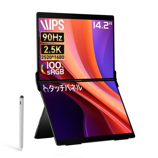 EHOMEWEI デュアルモニター 14.2インチ 2.5K 2520*1680 タッチペン対応 ドライバー不要 デュアルディスプレイ 15:10 【WINDOWS/MACOS】対応 折りたたみ式 持ち運びやすい ミラーリング 拡張 在宅勤務