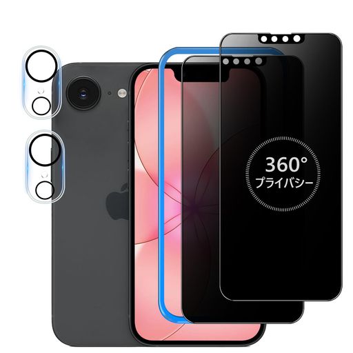【対応機種】iPhone17e(6.1インチ)。ご注意:ご購入の際に必ず機種を確認してから行ってください。 【360度覗き見防止プライバシーフィルム】360度覗き見防止フィルム上下左右4方向の360度(前から约28度の視視角)のぞき見防止。正面から見ると高透過率ではっきり見えますが、周りから見ると真っ黒で何も見られなくなり、満員電車やバスの中でもプライベートが守られて、ご安心ください! 【貼り付けやすい・油防止・指紋防止】強化フィルムのセットには、位置決め用のガイド枠を付属しておりますので、位置決めが簡単になり、フィルムの自動吸着機能を使って初心者さえも簡単に貼り付けることができます。更に気泡も入りにくいです。フィルムを貼る前に、ホコリ取りシールで細かいホコリを取り除き、気泡の防止をお勧めします。更に私たちの強化ガラスフィルム表面にナノポリマーコーティングを設計しており、これにより油防止、指紋防止できます。汚れや油などが付いでも、簡単に軽くだけできれいになります。 【高品質素材傷や衝撃に強いケースと干渉せず】9H表面硬度ガラスを採用しています。