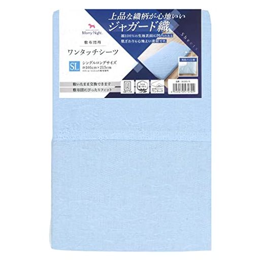 素材:綿100% 上品な織柄のジャガード生地。織によってできた細かい凹凸でサラリとした肌触り。綿100%で吸水性も良く、オールシーズン使用できます。家庭での洗濯OK。 全周ゴム仕様で 敷布団からの取り外しや装着がしやすい。 家庭での洗濯OK。清潔に気持ちよく使用できます。 製品サイズ:約105x215cm(100x210cmの敷布団用シーツ)