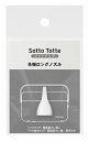 丹平製薬SottoTotte(ソットトッテ)電動鼻すい器専用先端ロング...(4)