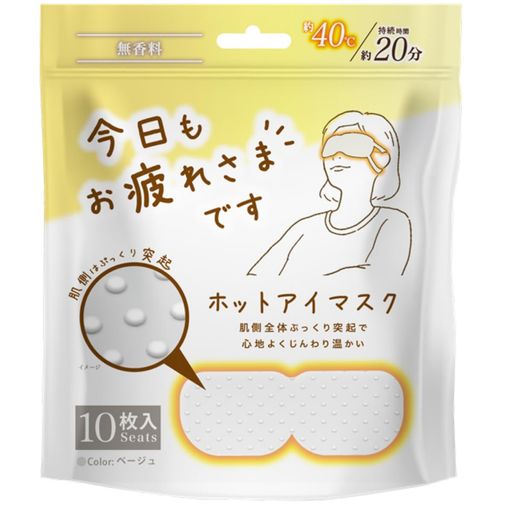 グローバル・ジャパン ホットアイマスク 10枚入 無香料 疲れ目 お疲れさまです粒々...