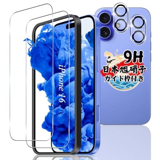【ガイド枠付き】対応iPhone16ガラスフィルム2枚+カメラフィルム2枚6.1インチ【4枚セット日本旭硝子製】対応いPhone16フィルム強化ガラス液晶保護フィルムケース指紋認証対応硬度9H耐衝撃飛…