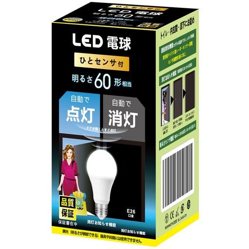 樂天商城 - 人感センサーLED電球60形相当E26口金昼白色自動で点灯、消灯、人を検知すると100%点灯適用範囲:玄関、廊下、トイレ、階段、洗面所、納戸、ポーチ、軒下、門、外玄関、庭園、倉庫、地下…