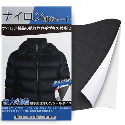 ナイロン補修シートは高強度、耐摩耗性の合成繊維であり、日常的に使用される摩耗に耐え、外観と生地を長時間維持することができる. しわ抵抗性、通気性、軽量性、防水性があり、貼るだけですぐに修復できる修復品もある. ナイロン補修シート修理セットのサイズは 幅10cm x 長さ160cm、必要に応じて希望のサイズや形にカットすることができます.これらの修復パッチをさまざまなサイズと形状にカットして、さまざまなニーズに対応することができます、DIYプロジェクトの良い材料でもあります。 ナイロン用補修シート は自己接着性があり、それをはがして特定の領域に接着するだけで、裁縫やアイロンをかける必要がなく、操作が便利で、衣類の引き裂き、引き裂き、穴を迅速に長く修復することができます。