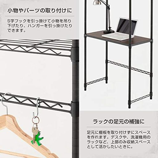 Rakuten - ドウシシャルミナスノワールラックスチールラックパーツ補強バーワイヤーバー黒脚グラつき防止ポール径25mm幅40cmNO25WB040スリーブ無し落下防止柵物掛けフレームフック追加後付け業務用…