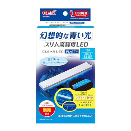 GEX クリアLED フラッティ150 アクアブルー スリム高輝度LED 青色ライト 薄型 コン...