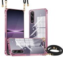 Xperia1Vケースクリアショルダー新型韓国可愛い薄型軽量TPUバンパーメッキ加工耐衝撃エクスペリア1Vカバー首掛け肩掛け斜めかけ縄掛けストラップ付き1.5MM取り外し調節可能なSonyXperia1V