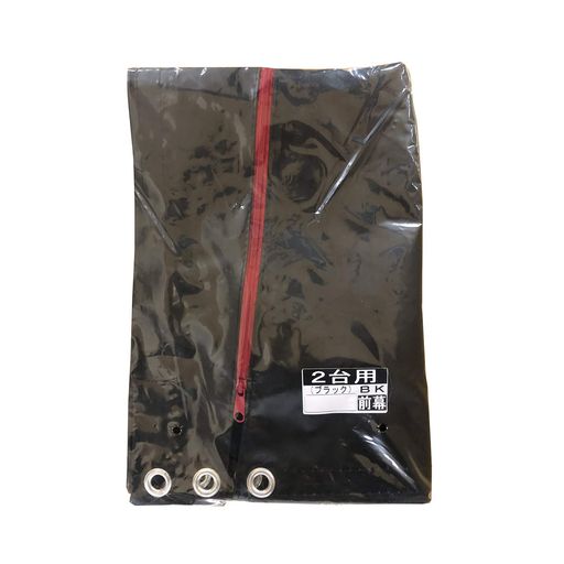 適合:2台用(前部) 色:ブラック 生地特性:耐用レベル4/PVC(高耐久・防水性特化) 表面処理:UV加工 材質:PVC