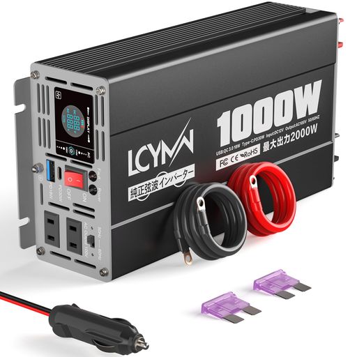 【正弦波で安定性抜群・数台端末同時充電】 LCYMW インバータは純正弦波出力で、修正波と比べて、電力変換ロスが少なくです。「安定」「スムーズ」「高品質」な交流電流を出力して、家電製品に問題なく電力を供給できることです。また、最大94%の変換効率を持つ、システム性能の向上しました。長期に利用でき、耐久性が大幅に向上します。また、2ACコンセント+QC3.0ポート+PD35W Type-Cポートを搭载して、4台のデバイスを同時に充電して可能で、車中泊でのコンセント不足を解消します。USBポートを使用して、携帯電話、タブレット、ゲーム機、その他の電子機器を充電できます。 【高級感LCDパネル・抜群な電圧切替機能】 LCYMWはお客様の声に耳を傾け、自社工場で独立に研究開発し、製品の機能アップを常に図っています。本インバータは専用設計の新型円形LCDディスプレイを採用し、シンプルで高級感のパネルを搭載されます。入力電圧、出力電圧、バッテリー残量などの数値が一目瞭然です。それに、他の製品と比べて、本製品は、ユニークな電圧切り替え機能を持って、使い勝手が飛躍的に向上します。