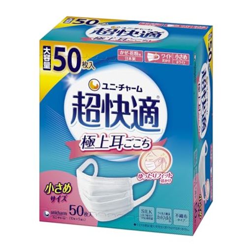 [ユニ・チャーム] 【3個セット】 超快適マスク プリーツタイプ 小さめ 50枚入x3 マスク 不織布