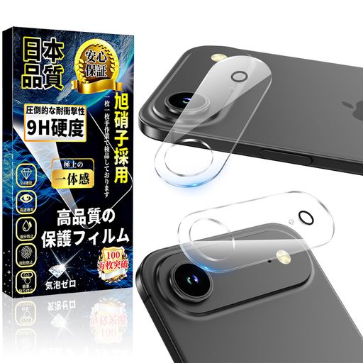 樂天商城 - 対応iPhoneAirカメラ保護フィルムいPhoneAirカメラカバー硬度9H飛散防止指紋防止気泡防止アイフォンAirレンズフィルム防塵カメラカバー高透過率貼り付け簡単全面保護レンズ保護ケースに干…