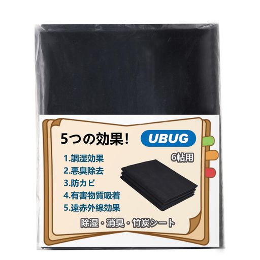 UBUG 竹炭シート 1mx3.8m 3枚入り 消臭シート 除湿シート 炭シート 防カビシート 活躍在引越しやDIYやリフォーム中に 畳の下や押入れ・ウッドカーペット・靴箱・食器棚など湿気が気になる場…