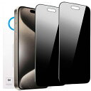 【360°覗き見防止】ForiPhone16Pro防塵ガラスフィルム(2枚)アイフォン16プロ360度上下左右つ方向のぞき見防止強化ガラスアイフォン16プロ保護...