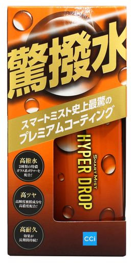 シーシーアイ(CCI)ガラス系ボディコーティング剤180mlスマートミストハイパードロップ新車のような艶と驚きの撥水
