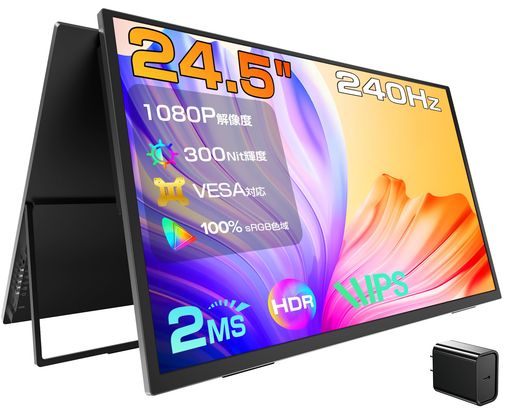 UPERFECT モバイルモニター 24.5インチ 240Hz FHD (1920x1080) モバイルディスプレイ 自立型 ポータブルモニター 大画面 ゲーミングモニター 100%sRGB IPS 液晶パネル 非光沢 HDRモード FreeSync