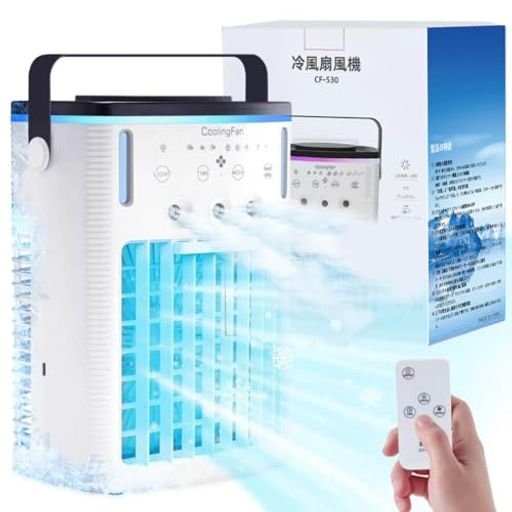 🧊【コスパ最強冷風機・夏の必須クールパートナー】冷風機は「水蒸発冷却技術」を採用し、水が蒸発する際の気化熱を利用して冷たい風を発生しますが、特に本製品は4μmの超微細ミストを実現しており、1Lの水タンクと3つの超音波スプレー口で高頻度に霧状のミストを噴霧することで、周囲を濡らすことなく自然で柔らかな涼風を送り出します。水の冷気を活かした体に優しい設計で、3段階風量調節+3段階ミスト調整により自在に調節可能、4M超パワフル送風がコンパクト空間を広くカバーします。さらに日本PSE安全認証により電気安全性を確保し、7色のムードライトで夏の夜を静かに演出、2/4/8時間のスマートタイマーとリモコン操作で利便性を追求、小型ボディに専用アダプターを搭載し省電力・省スペースを実現しています。この水蒸発冷却による乾燥感のない自然な冷気で、手頃な価格ながら高級クーリング体験を提供する、業界コスパ最強冷風機は、エアコンが苦手な方におすすめです。 🌪【3段階風量を調整・4M送風距離・超静音】この卓上クーラーは3段階の風量調節機能と最大4Mの送風距離を実現。