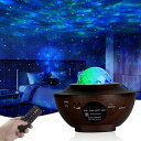 ZEAKOCリモコン式オーロラスタープロジェクタープラネタリウム家庭用10種点灯モード音楽再生音声制御輝度/音量/波紋回転スピード調整可タイマー機能付きロマンチ...