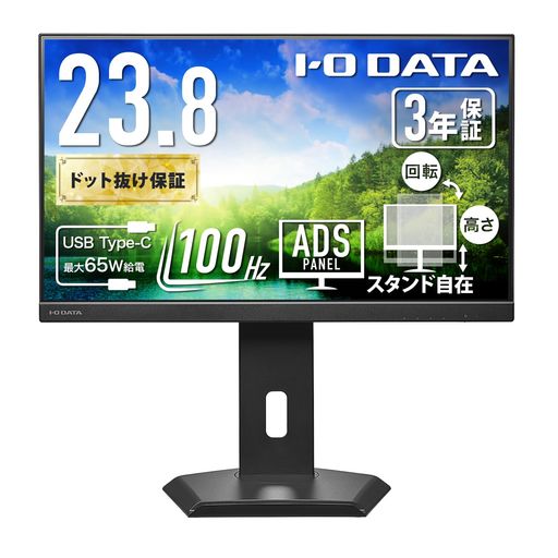 IODATA モニター 23.8インチ ADSパネル 非光沢 ブラック (HDMIx1/DisplayPortx1/USB-Cx1/スピーカー付/高さ調整/縦横回転/ワンタッチ取付/VESA対応/土日サポート/日本メーカー) EX-C242SDB-F
