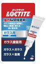 LOCTITE(ロックタイト)強力瞬間接着剤ガラス用3g-幅広い用途に使えるガラス用接着剤-LCR-003