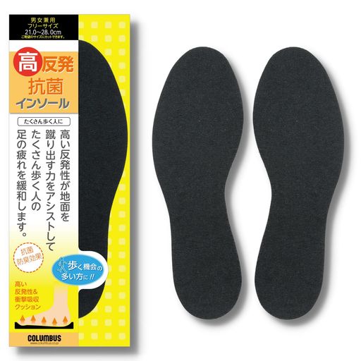 [コロンブス] たくさん歩く人に 高反発 衝撃吸収 高反発抗菌インソール 男女兼用(21~28cm)
