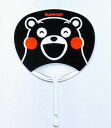 ミニうちわ(くまモン)3枚セット