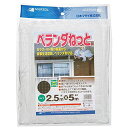 日本マタイ(NihonMatai)(マルソル)ベランダネット30mm目2.5mx5mHC00321目立たないベランダネット透明