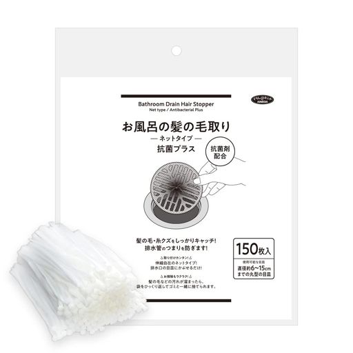 【商品仕様】商品サイズ/(約)170x5x5mm、内容量/150枚、材質・成分/ポリエチレン、使用可能な目皿/直径約6~15cmまでの丸型の目皿 【髪の毛・ゴミをしっかりキャッチ】目皿にがかぶせるだけでお風呂の排水溝にある髪の毛・ゴミをキャッチし、配水管のつまりを防いでくれます。また、使用後はネットごと髪の毛が捨てられて、とても衛生的です。 【取り付けカンタン】伸縮自在のネットタイプ!排水口の目皿にかぶせるだけなので取り付けも楽々です。 【お掃除もラクラク】髪の毛などの汚れが溜まったら、袋をひっくり返してゴミと一緒に捨てるだけ。たっぷり大容量の150枚入なので1日1枚を目安に150日分入ってます。 【使用方法】1目皿を外します。2ネットの結び目が内側になるようにひっくり返し、結び目が目皿上面の中央にくるように被せます。ネットを被せたままで目皿を元通りにセットします。3ネットに髪の毛や汚れが詰まり、水はけが悪くなってきたら交換時期です。4目皿を外して、ゴミを包み込むようにネットを裏返しながら外してネットごと捨ててください。