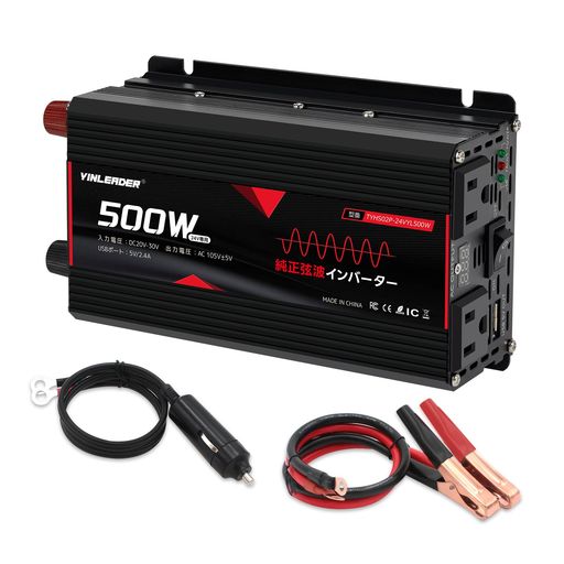 【製品仕様】 入力電圧:DC24V(20-30Vプラスマイナス1V) 出力電圧:AC105Vプラスマイナス5V 定格出力:500W 瞬間出力:1000W 出力波形:純正弦波 変換効率:88% 周波数:60HZ 【多機能保護デザインを採用!】 低電圧保護、過電圧保護、インバーター過熱防止、出力オーバーロード保護、出力短絡保護など、様々な保護機能を搭載しています。 接続機器を全方位的に保護し、安心してお使いいただけます。 冷却ファンにより、高負荷時でも機器が正常に動作することを保証します。 多層的な安全設計により、安定した電力供給を実現します。 【様々な環境でも活用!】 製品の信頼性設計に力を注ぎ、-20°Cから40°Cの広い温度範囲で正常に動作することを保証します。 使用環境に制限が少なく、キャンプ、オフグリッド太陽光システム、RVなど、様々なシーンで活用できます。 過酷な環境下でも安定した電力供給が可能です。 アウトドアや移動中でも、快適な電力環境を実現します。 【注意事項】ワーニング シガーソケットの出力は150W以下で、150Wを超える機器を使用する場合、バッテリー接続クリップをご使用してください。