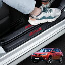 GOODGOODCAR最新RAV4サイドステップガードスカッフプレートRAV4全系適用RAV4内装パーツ金箔技術金メッキ技術内装アクセサリー粘着力強い水防止汚れ...