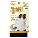 CAPTAIN88キャプテン簡単補修シリーズ薄地用補修シート巾6.5cmx45cm#1黒アイロン接着CP214