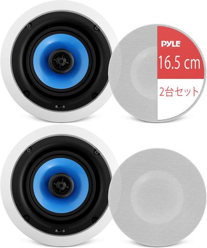 【空間に溶け込む埋込設計・迫力サウンドを届けるインウォールスピーカー】Pyleの250W出力・6.5インチスピーカー搭載インウォールスピーカーは、リビング・オフィス・店舗など幅広い空間で活躍。壁・天井にフラット設置でき、見た目を損なわず音響環境を構築できる本格スピーカーです。 【250W・6.5インチスピーカーで空間全体をしっかり満たすサウンド再生】最大出力250W(RMS125W)、周波数特性45Hz-20kHzを誇るスピーカー。インピーダンス4〜8Ωの安定した音響性能で、室内空間全体にバランスよく音を広げます。 【2WAY構造でバランスの取れたクリアな音質】6.5インチポリコーンウーファー+1インチシルクドームツイーターによる2WAY構造で、低音から高音まで自然でバランスの取れた音質を実現します。 【角度調整ツイーター+高音調整で最適な音響にカスタマイズ】可動式ツイーターにより音の向きを調整可能。さらにトレブル調整(+3dB / 0 / -3dB)で設置環境に合わせた音質チューニングが可能です。 【フラット設計+塗装対応グリルで空間に自然に馴染む】フラッシュマウント設計により壁・天井にすっきり設置可能。