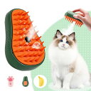 GLAMPURR 猫用ブラシ スチームブラシ ペット用ブラシ 犬 電動ブラシ 静電気除去ブラシ 静電気除去スプレー 3IN1 多機能 抜け毛取り スチーム 噴霧...