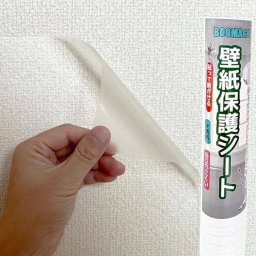 BOOMAGU【動物看護師監修】猫壁紙保護シートはがせる壁紙シール貼りやすい爪研ぎ防止シートひっかき防..