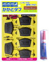 RUNLIFE(ランライフ) 靴修理 かかと修理 シューズ補修材 かかとタフ 6MM・8MMタイプミックス トリプルセット (3足組+接着剤付)