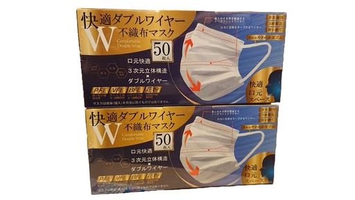 ヒロコーポレーション 快適ダブルワイヤー不織布マスク 50枚入り ふつうサイズ ホワイト 3次元立体構造 (2)
