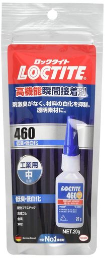 LOCTITE(ロックタイト)高機能瞬間接着剤460低臭・低白化20G-クリアパーツの接着に LOCTITE(ロックタイト)高機能瞬間接着剤460低臭・低白化20G-クリアパーツの接着に
