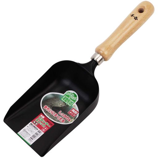 特徴:たくさんすくえる深型形状のスコップ タイプ:角型 全長:約310mm スコップ部分:幅約98mmx長さ約140mm 刃部:刃物鋼(黒粉塗装)、柄部:木