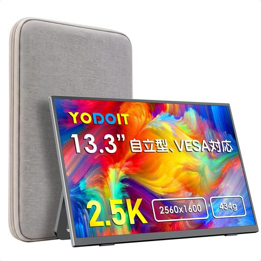 Yodoit モバイルモニター 2.5K 13.3インチ モバイルディスプレイ ポータブルモニター 軽量 100%sRGB VESA QHD Type-C/mini HDMI カバー付属 持ち運び便利 スピーカー内蔵