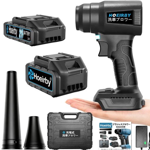 ブロワー 強力 ブロアー 充電式 超軽量455g・女性でも片手ラクラク【ブラシレスモーター搭載・低騒音】 無段階変速|残量表示・LED照明付き|金属メッシュカバー|15枚合金ブレード|ノズル2…