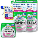 スクラビングバブル お風呂掃除 こすらずバリア バスクリーナー フローラルの香り 本体 500ML 詰め替え用 450ML×2個 お掃除手袋付き お風呂 洗剤 浴室洗剤 こすらない 汚れ防止