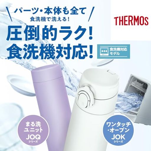 金属本体を含め、全てのパーツが食洗機対応のケータイマグ サイズ(約):幅6.5x奥行7.5x高さ23cm、本体重量(約):300g、容量:500ml 保温効力:69°C以上(6時間)/保冷効力:10°C以下(6時間) 原産国:中国 内びん:ステンレス鋼 / 胴部:ステンレス鋼(ポリエステル樹脂塗装) / フタ・せん本体・飲み口:ポリプロピレン / フタパッキン・せんパッキン:シリコーンゴム