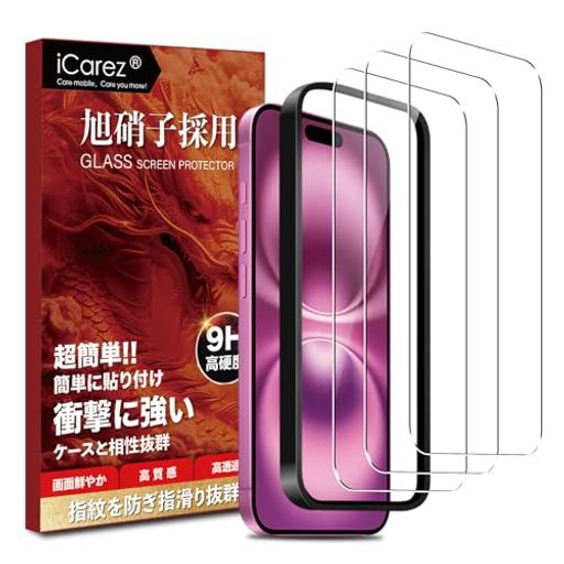 iCareziPhone16ガラスフィルム【日本旭硝子素材製-3枚ガイド枠付き】いphone16用フィルムiPhone15フィルムiphone16強化ガラス保護フィルム指紋防止耐衝撃自動吸着気泡防止飛散防止 iCareziPhone16ガラスフィルム【日本旭硝子素材製-3枚ガイド枠付き】いphone16用フィルムiPhone15フィルムiphone16強化ガラス保護フィルム指紋防止耐衝撃自動吸着気泡防止飛散防止