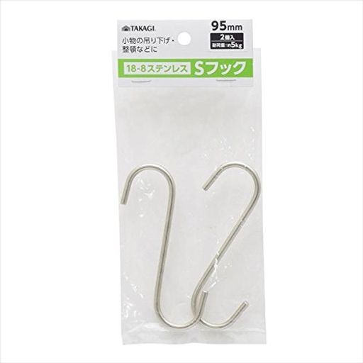 高儀(Takagi) ステンレスSフック 95mm 2本組 高儀 たかぎ TAKAGI