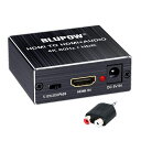 BLUPOW 4K60HZ HDMI2.0音声分離器(光デジ