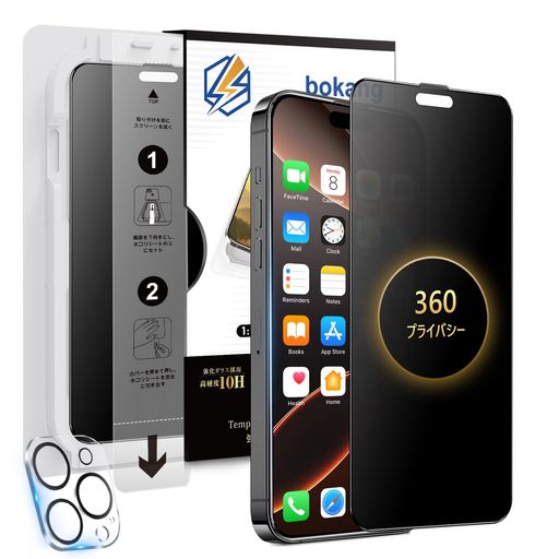 乐天商城 - 【自動除塵】BOKANG360度用のiPhone16Proガラスフィルム覗き見防止360【1枚】いphone16pro保護フィルム上下左右見えないiphone16プロフィルム360°全方向覗き見アイフォン16pro