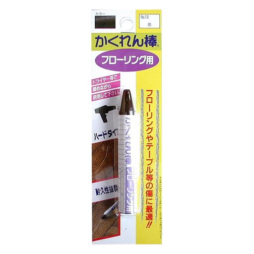 建築の友 かくれん棒 フローリング用 ブリスターパック 茶 ハードタイ FB-19