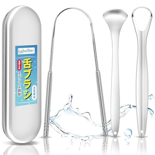 Luballter舌ブラシステンレス鋼3種類舌クリーナー舌磨き舌苔清掃タングスクレーパー口内ケア使いやすい高耐久性携帯用収納ケース付属3本セット(シルバー)