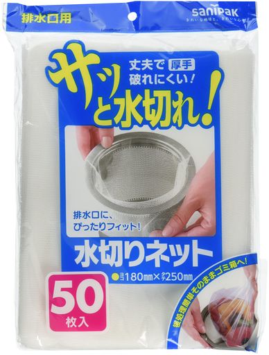 日本サニパック水切りネット排水口ネット排水口用50枚ごみ袋U67K透明