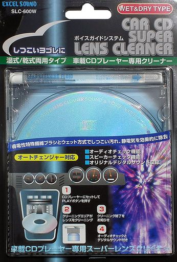 エクセルサウンド湿式カーCD専用レンズクリーナーの商品画像