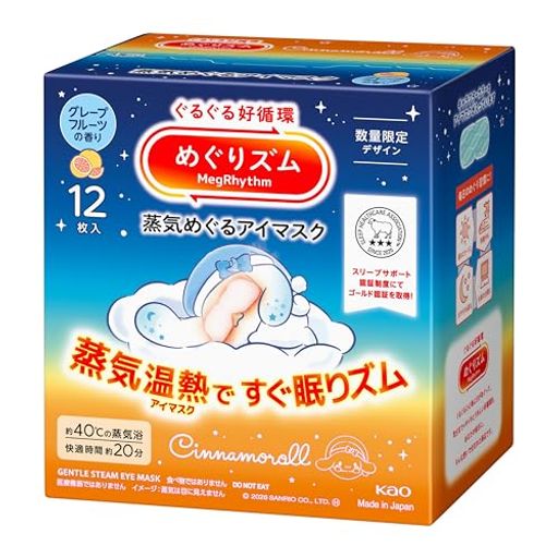 ぐるぐる好循環!蒸気めぐるアイマスク。『蒸気めぐり設計』で気分までときほぐれて心地よさめぐる。お風呂のような心地よさ約40°C。快適時間約20分。蒸気を溜め込む保温性約1.5倍(当社従来品比)極厚やわらか不織布。ふくらんで密着フィット●働き続けた目に蒸気をふんだんに●開封するだけで温まる●男女兼用サイズ●様々な場面で、毎日のめぐり習慣に ●グレープフルーツの香り